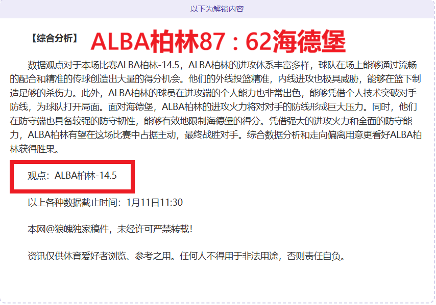 对决,火箭对阵湖,东契奇经典,熊猫体育平台,熊猫体育官方网站,熊猫体育登录入口,熊猫体育app下载