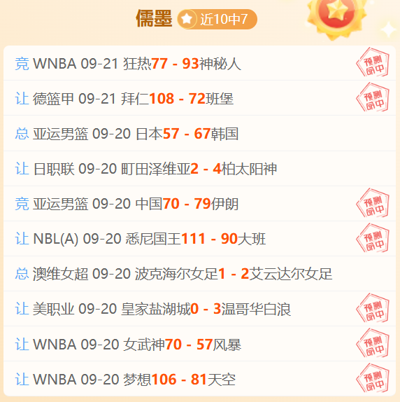 券商罚单连连经纪违规、市，熊猫体育直播，场小道消息、反洗钱问题，高层问责曝光