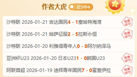 二十岁：维持此态难能可贵，世界杯征程未完待续。